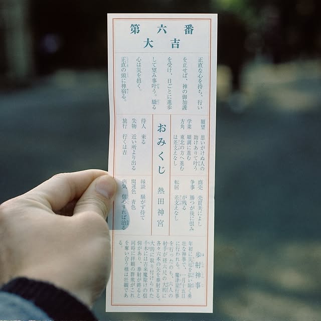 Instagram feed post photograph from Nagoya, Japan, shot on film.